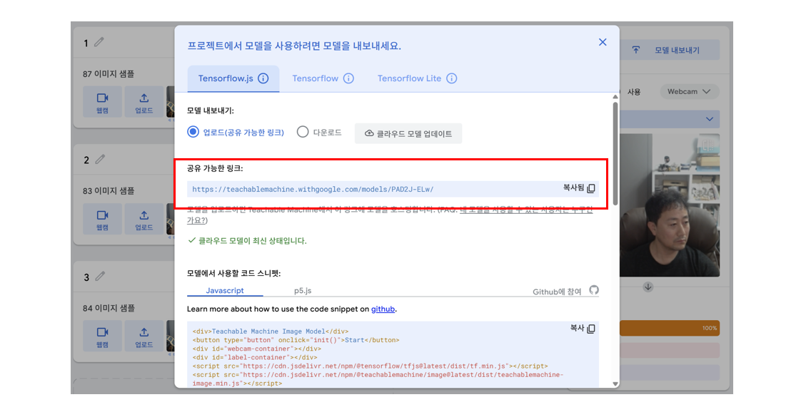 모델 링크 복사